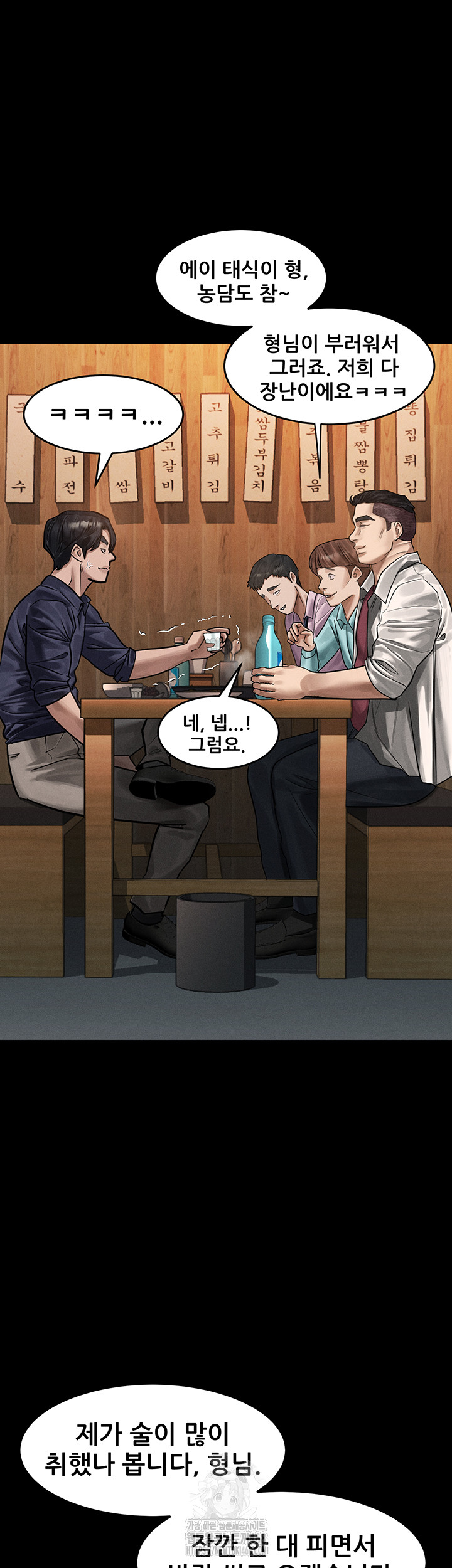 Dirty Talk Raw Chapter 20 Page 22