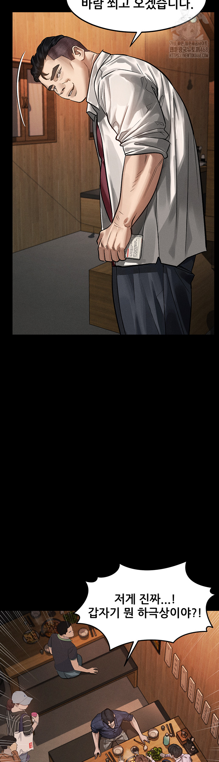 Dirty Talk Raw Chapter 20 Page 23