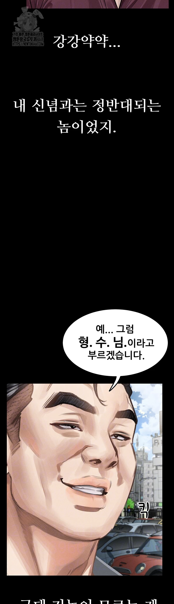 Dirty Talk Raw Chapter 20 Page 4
