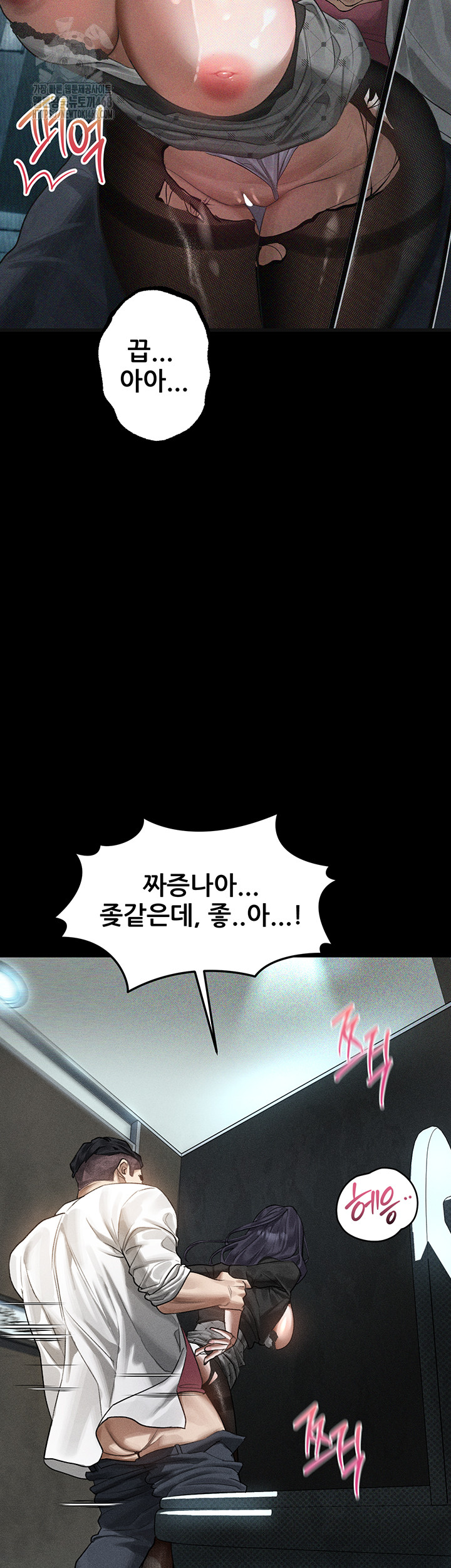 Dirty Talk Raw Chapter 20 Page 46