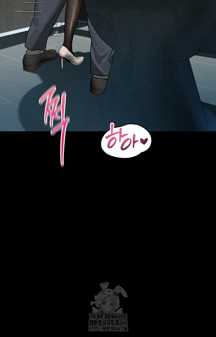 Dirty Talk Raw Chapter 20 Page 47