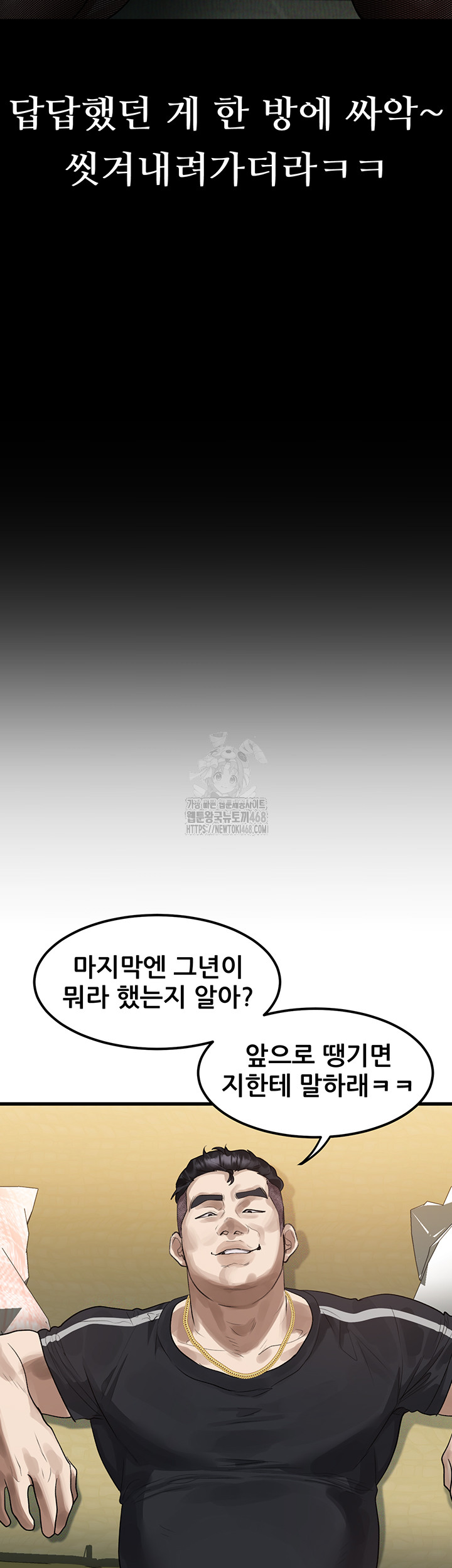 Dirty Talk Raw Chapter 20 Page 57