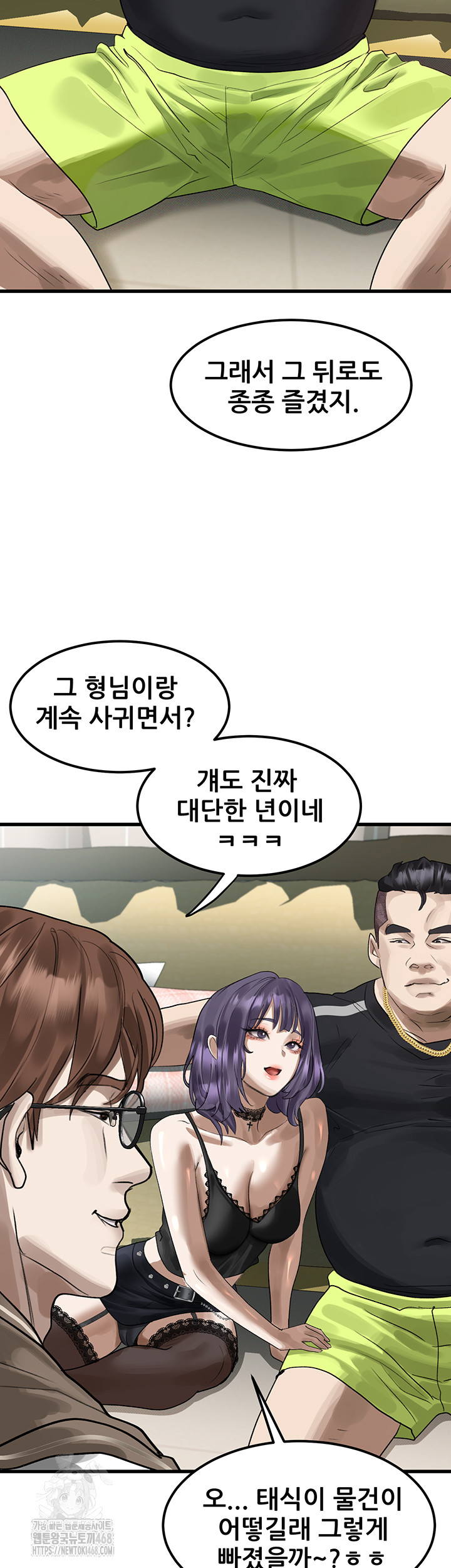 Dirty Talk Raw Chapter 20 Page 58