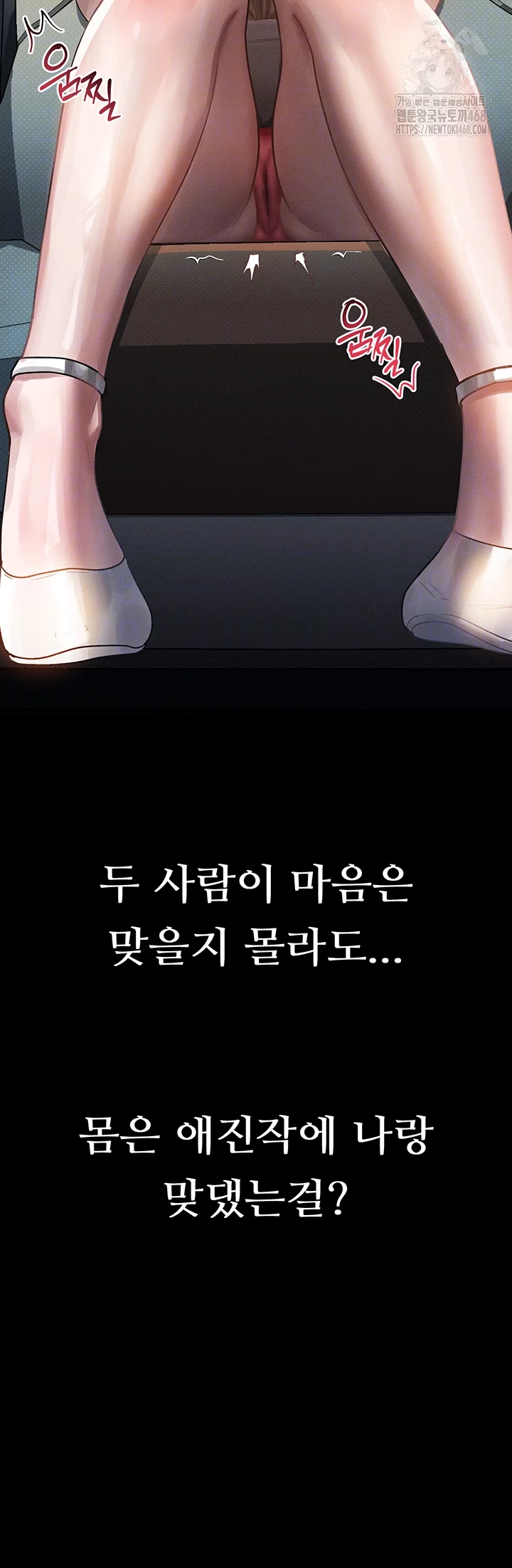 Dirty Talk Raw Chapter 20 Page 6