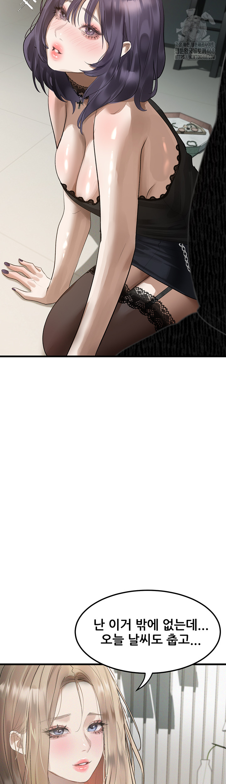 Dirty Talk Raw Chapter 20 Page 60