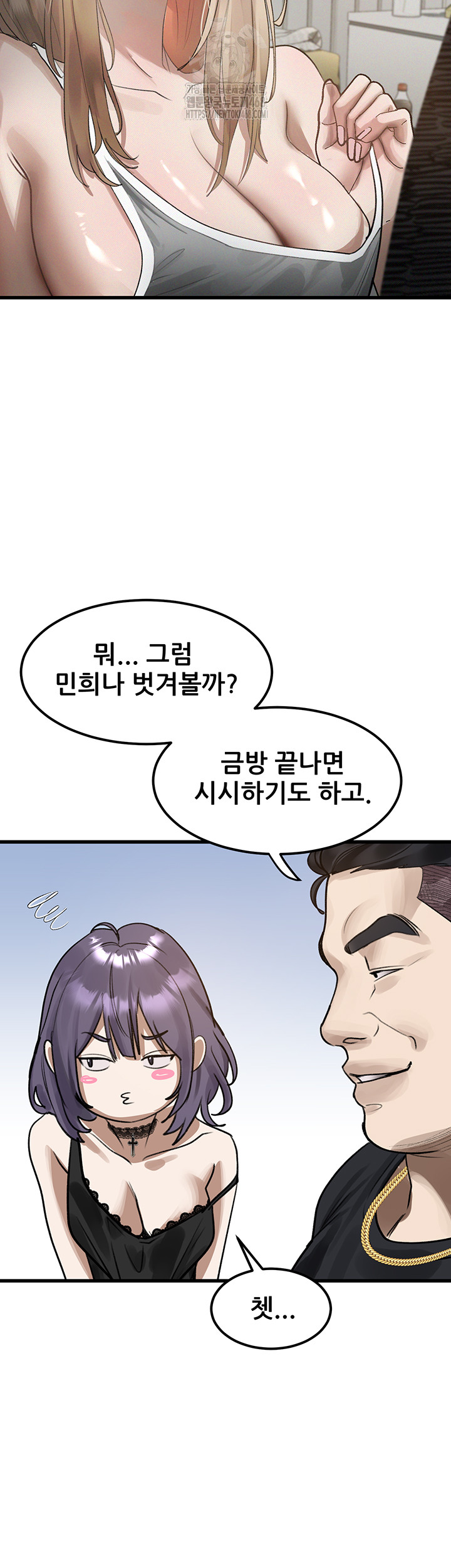 Dirty Talk Raw Chapter 20 Page 61