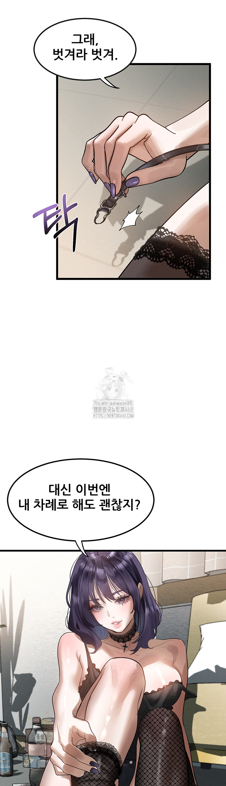 Dirty Talk Raw Chapter 20 Page 63