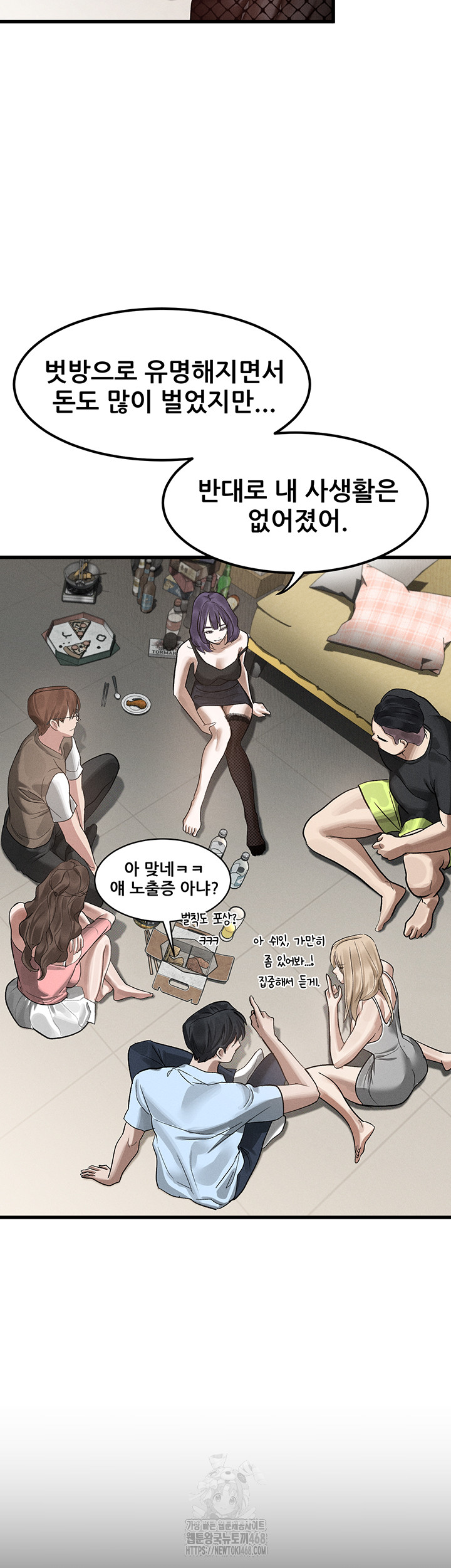 Dirty Talk Raw Chapter 20 Page 65