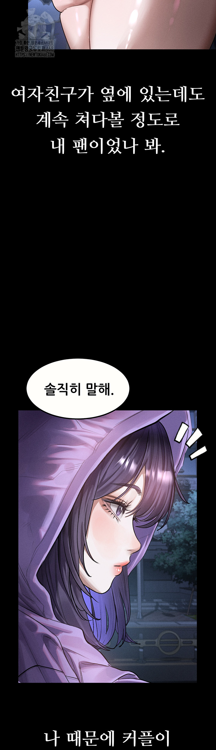 Dirty Talk Raw Chapter 21 Page 17