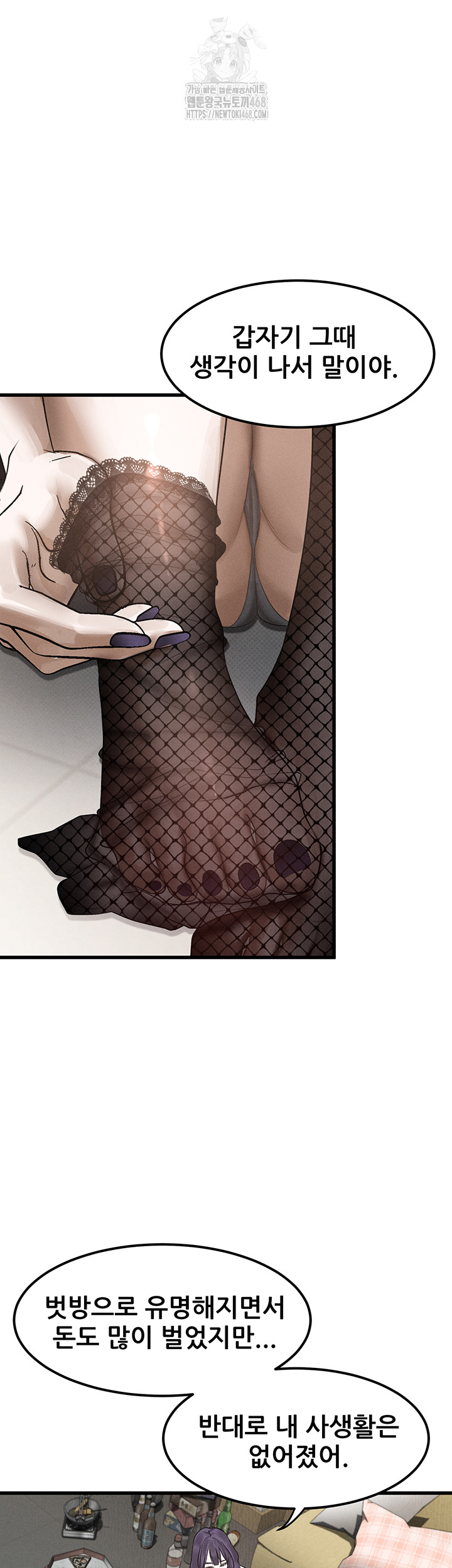 Dirty Talk Raw Chapter 21 Page 2