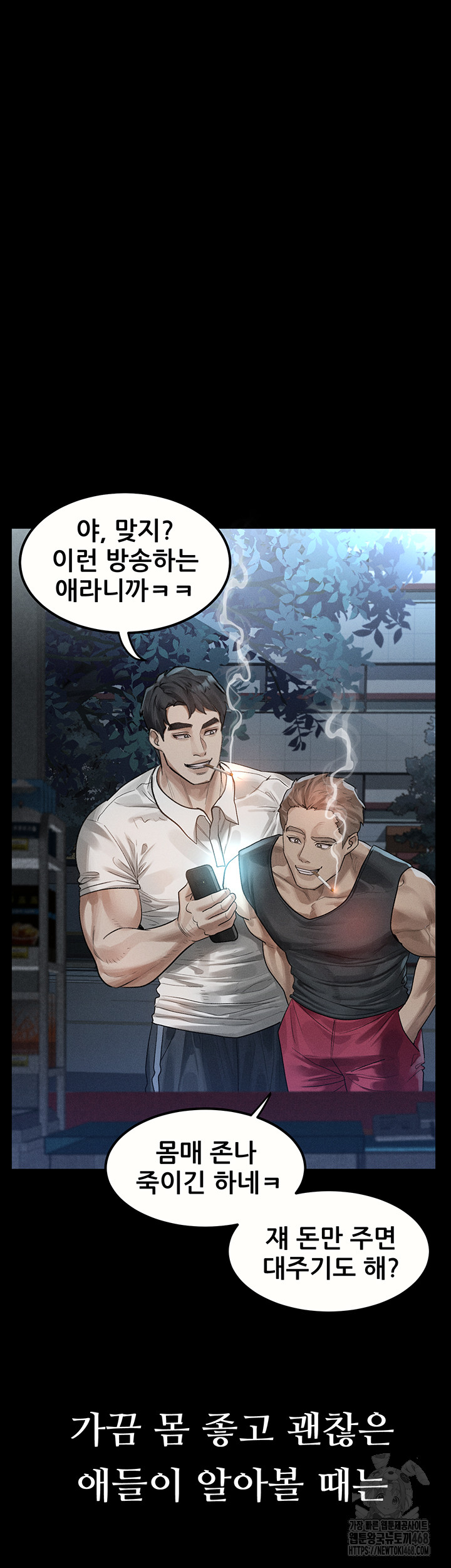 Dirty Talk Raw Chapter 21 Page 22
