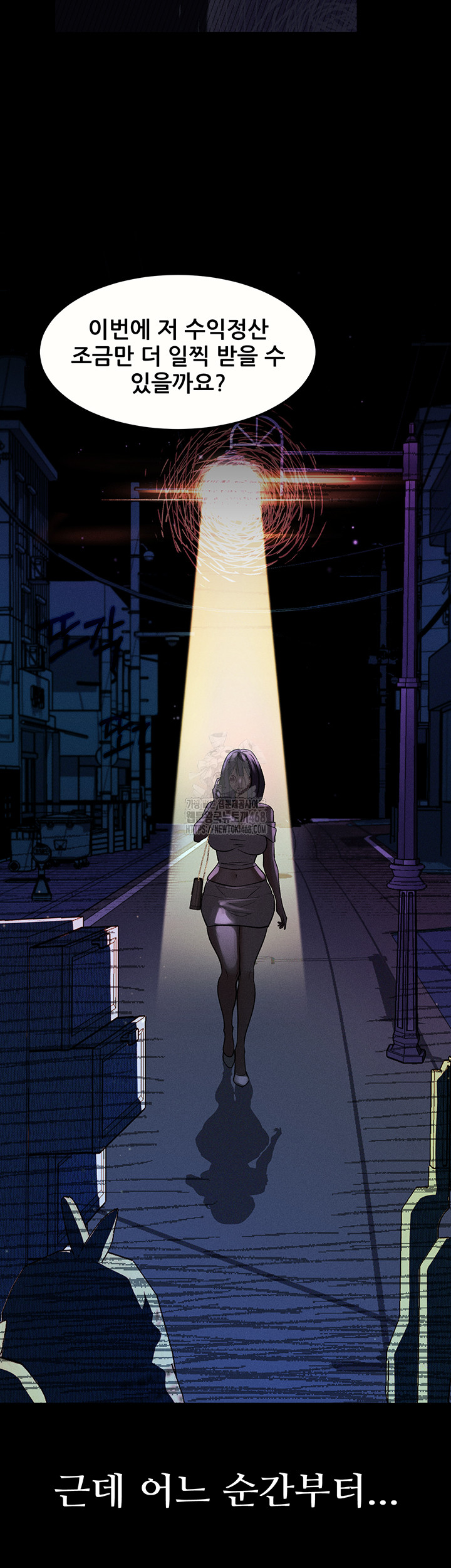 Dirty Talk Raw Chapter 21 Page 29