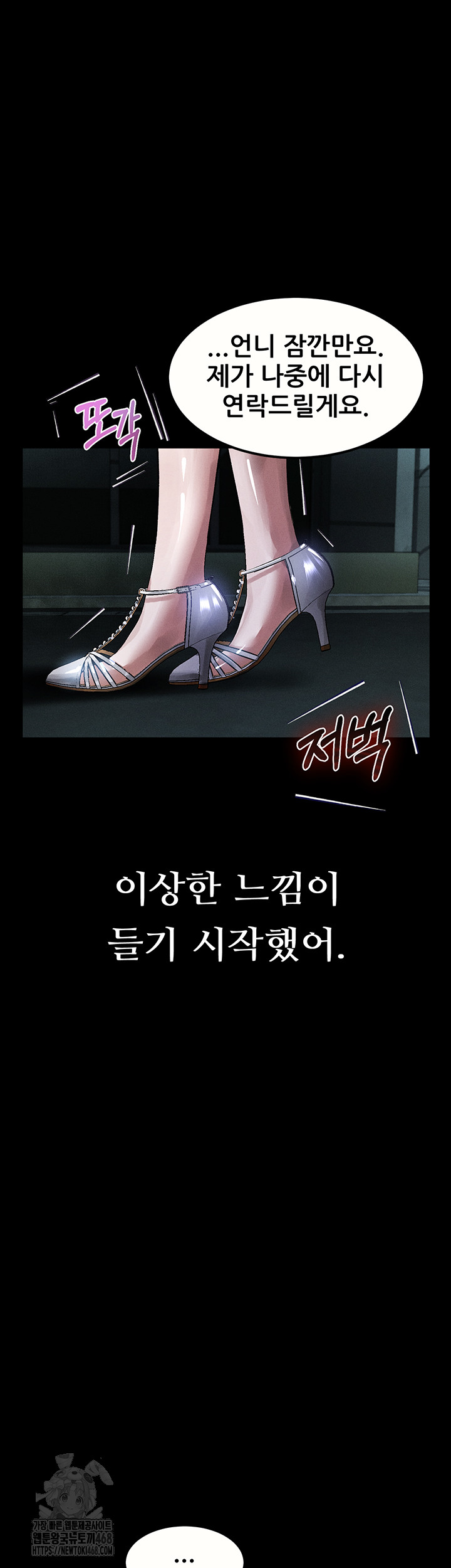 Dirty Talk Raw Chapter 21 Page 31
