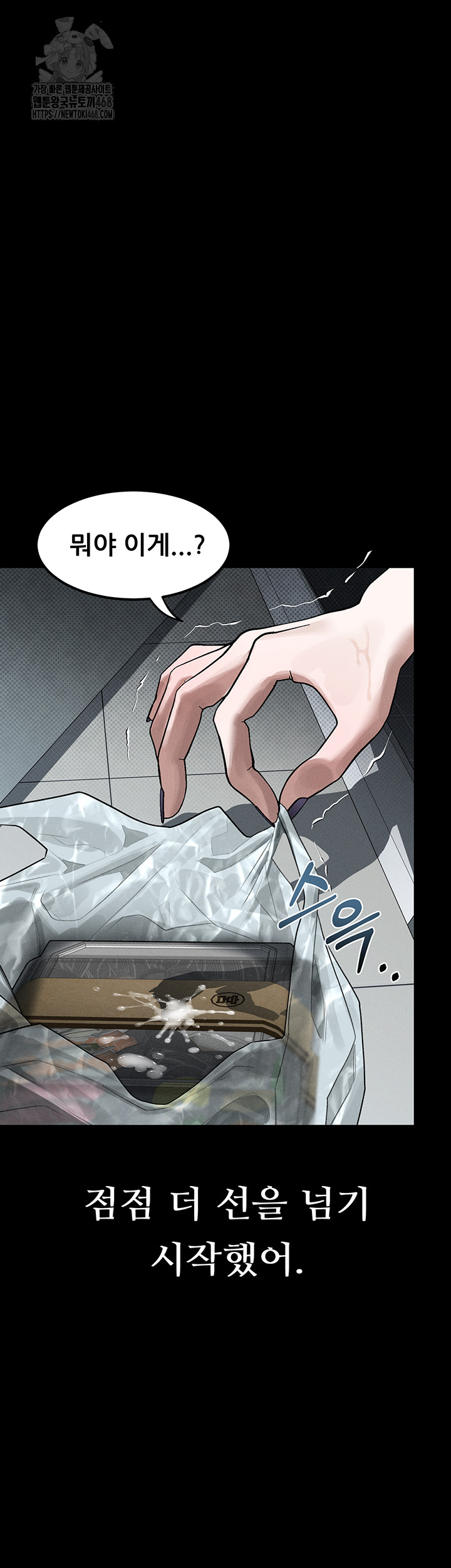 Dirty Talk Raw Chapter 21 Page 40