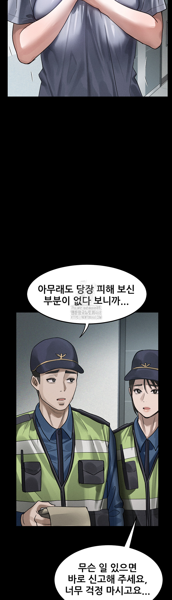 Dirty Talk Raw Chapter 21 Page 44
