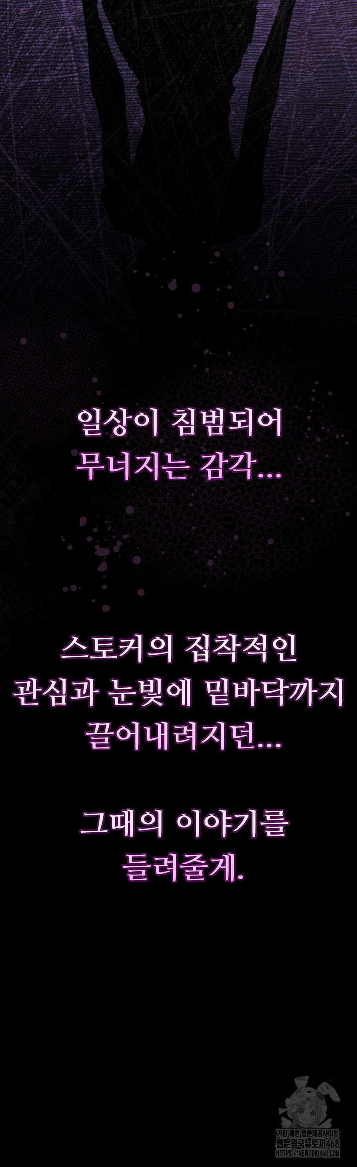 Dirty Talk Raw Chapter 21 Page 5