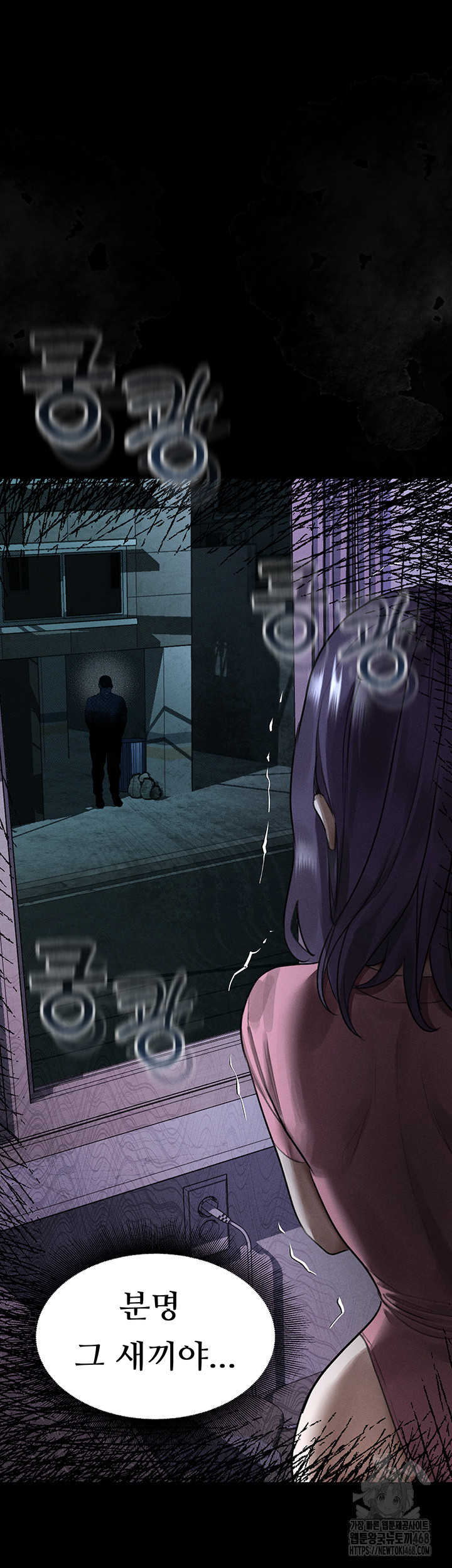 Dirty Talk Raw Chapter 21 Page 58