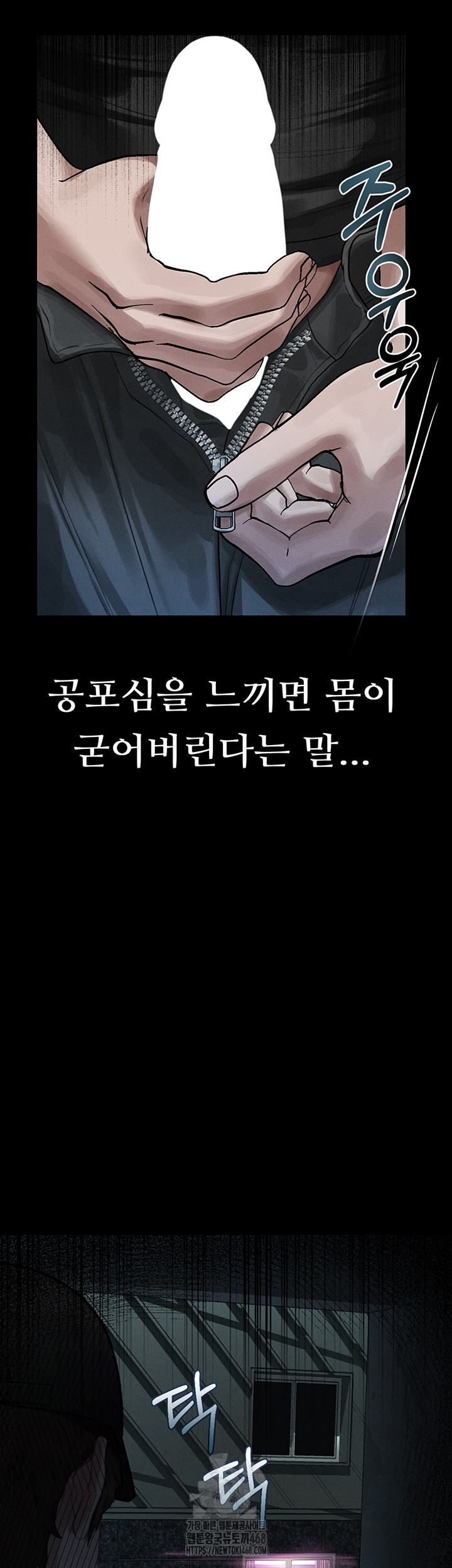 Dirty Talk Raw Chapter 21 Page 61