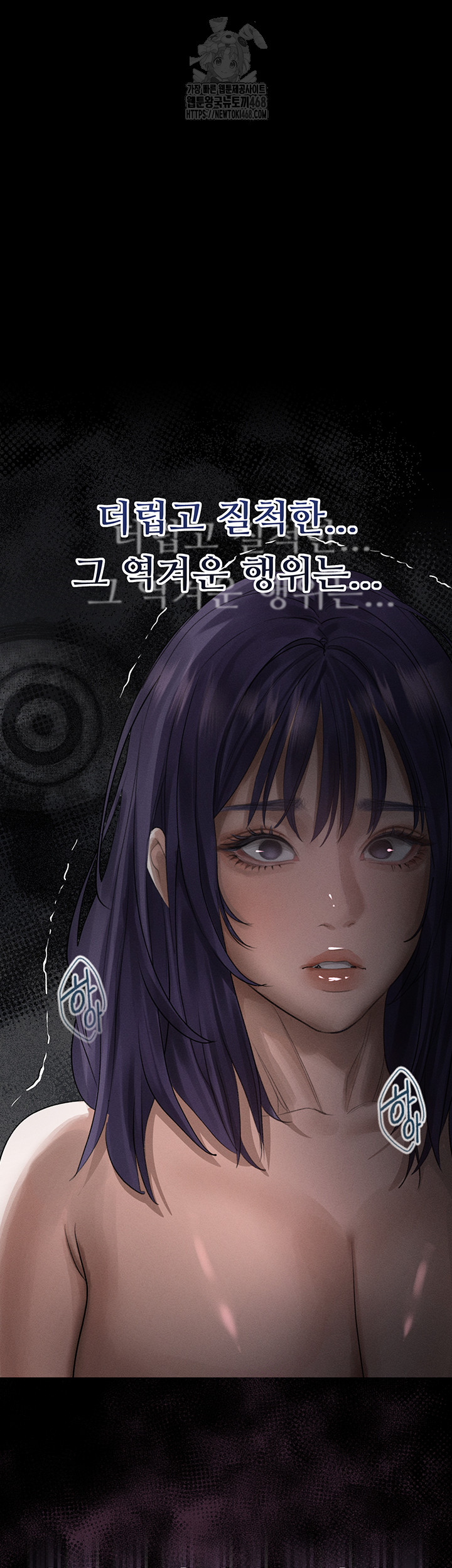 Dirty Talk Raw Chapter 21 Page 67