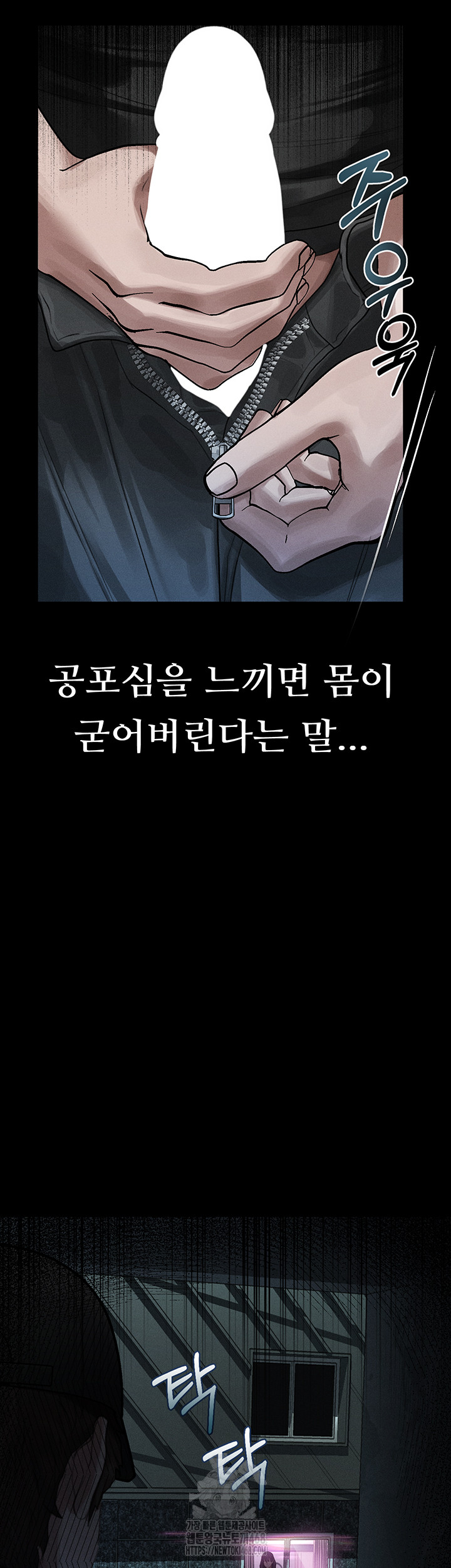 Dirty Talk Raw Chapter 22 Page 2