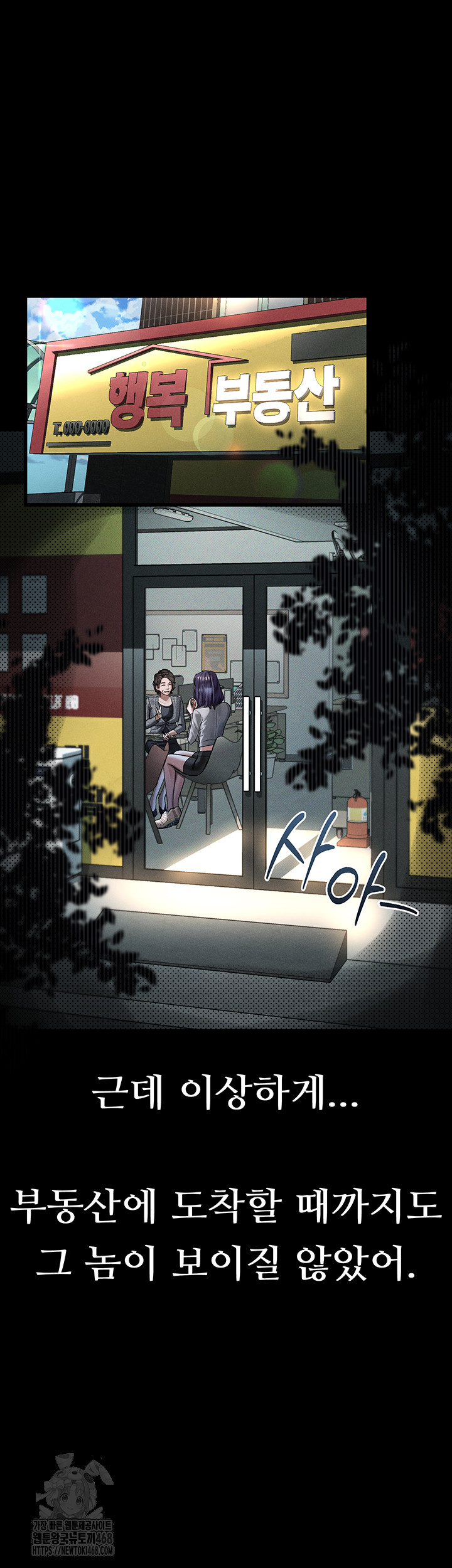Dirty Talk Raw Chapter 22 Page 25