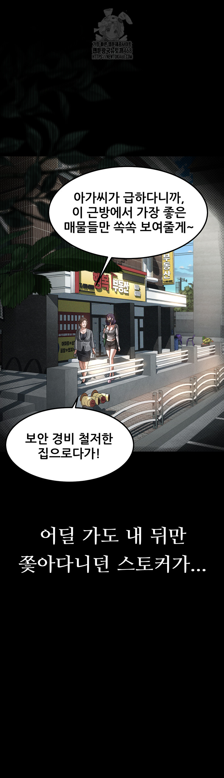 Dirty Talk Raw Chapter 22 Page 26
