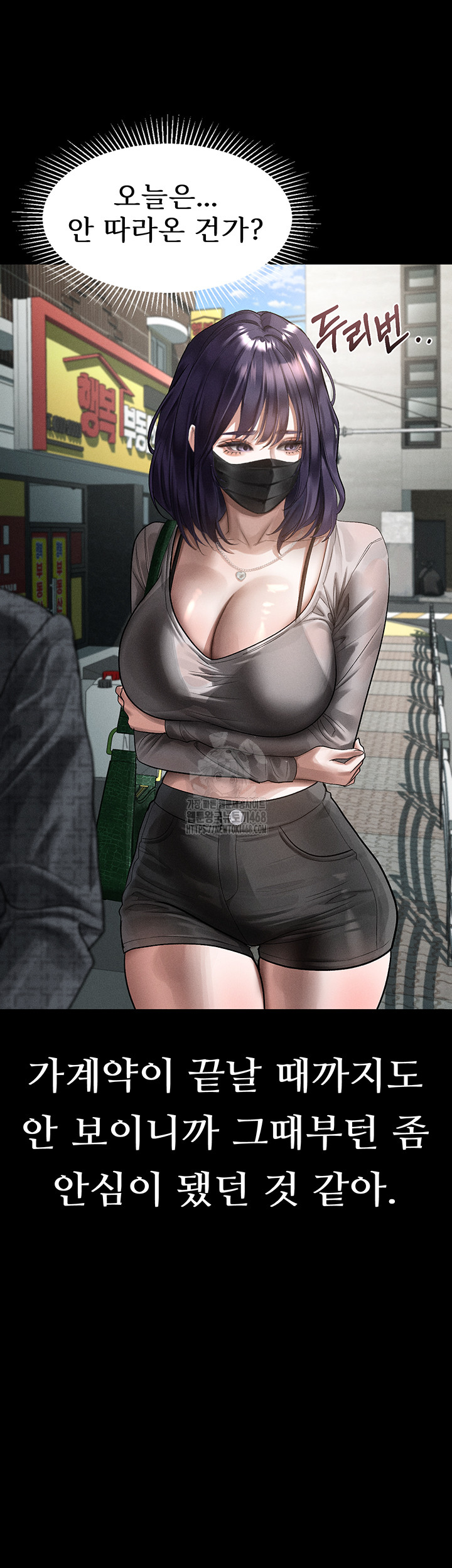 Dirty Talk Raw Chapter 22 Page 27