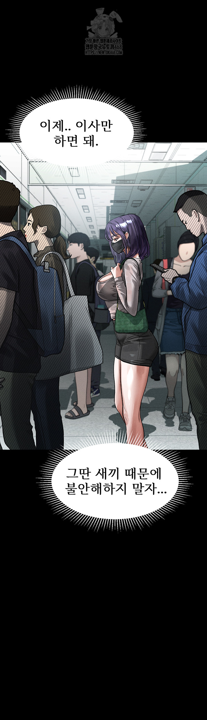 Dirty Talk Raw Chapter 22 Page 28