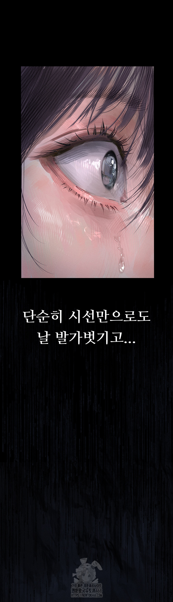 Dirty Talk Raw Chapter 22 Page 33