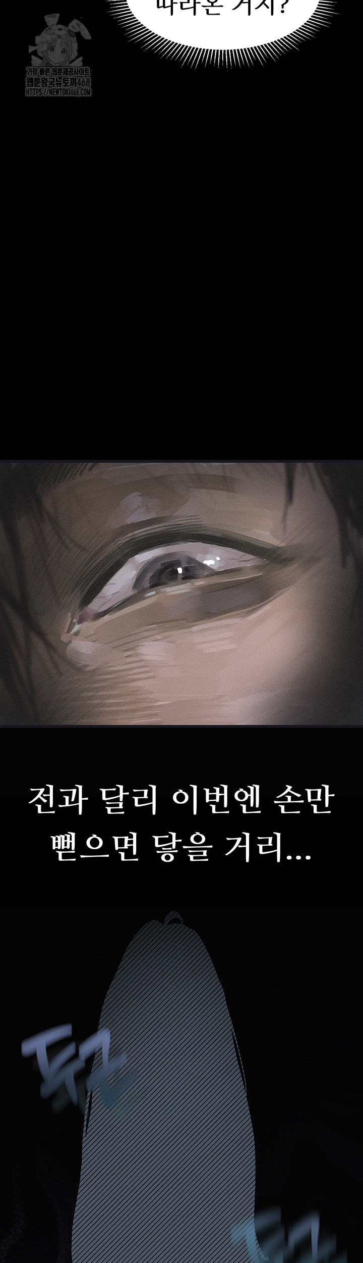 Dirty Talk Raw Chapter 22 Page 38