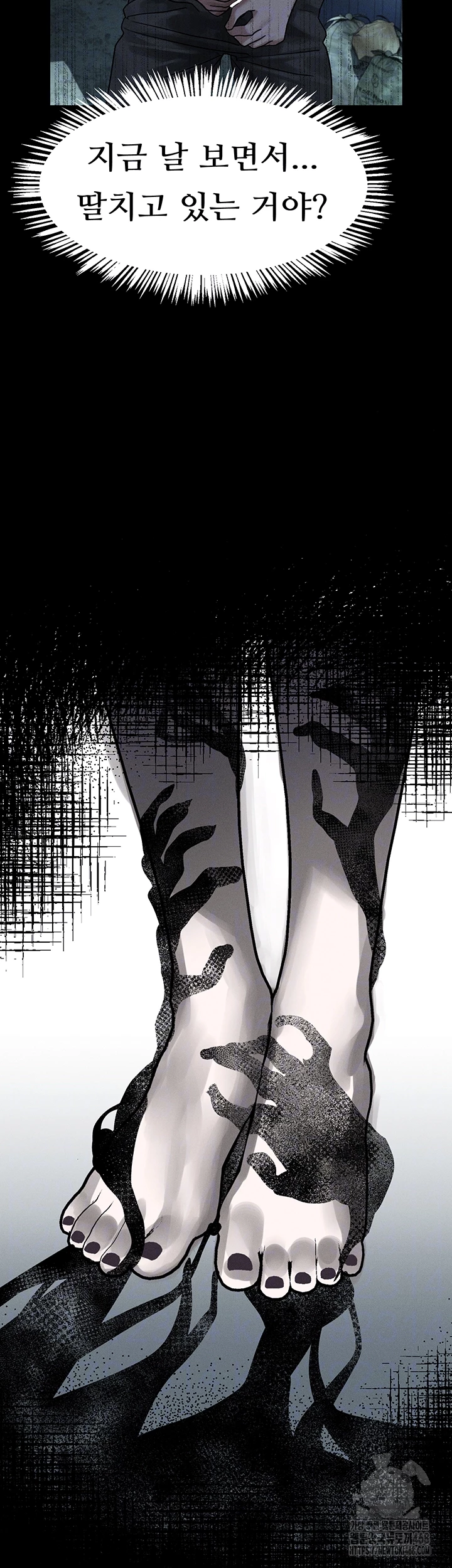 Dirty Talk Raw Chapter 22 Page 4