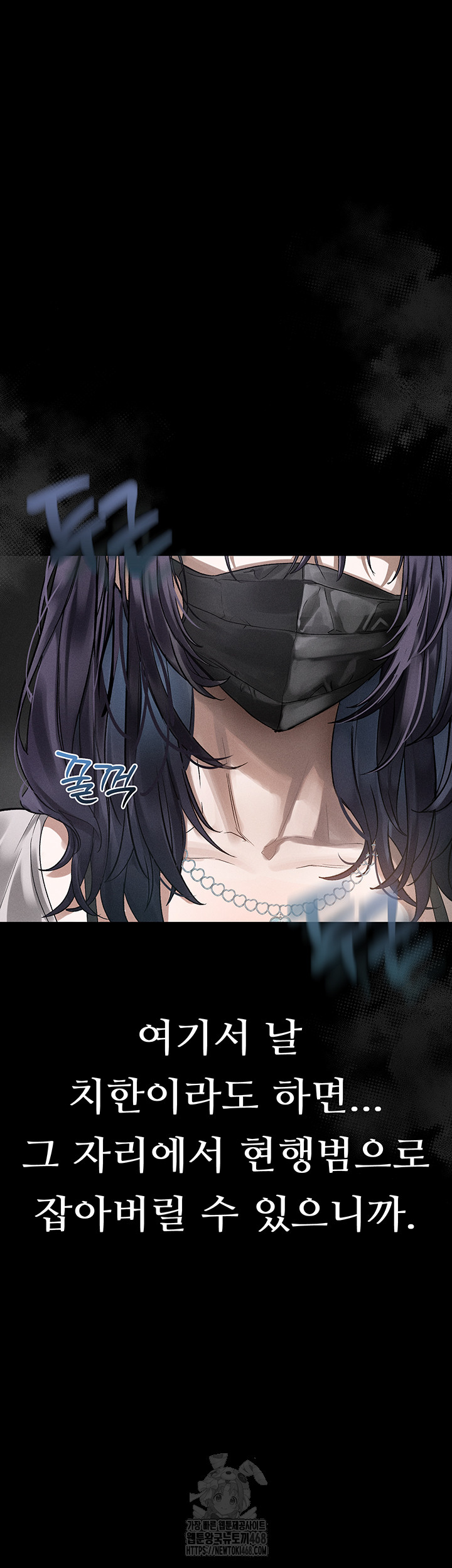 Dirty Talk Raw Chapter 22 Page 40