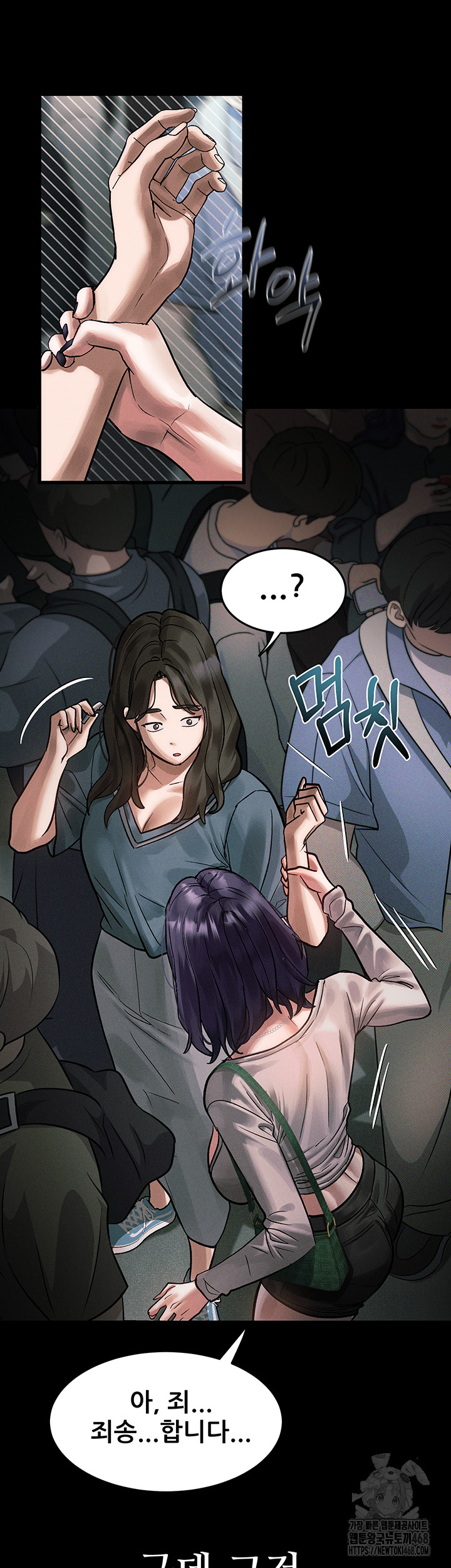 Dirty Talk Raw Chapter 22 Page 43