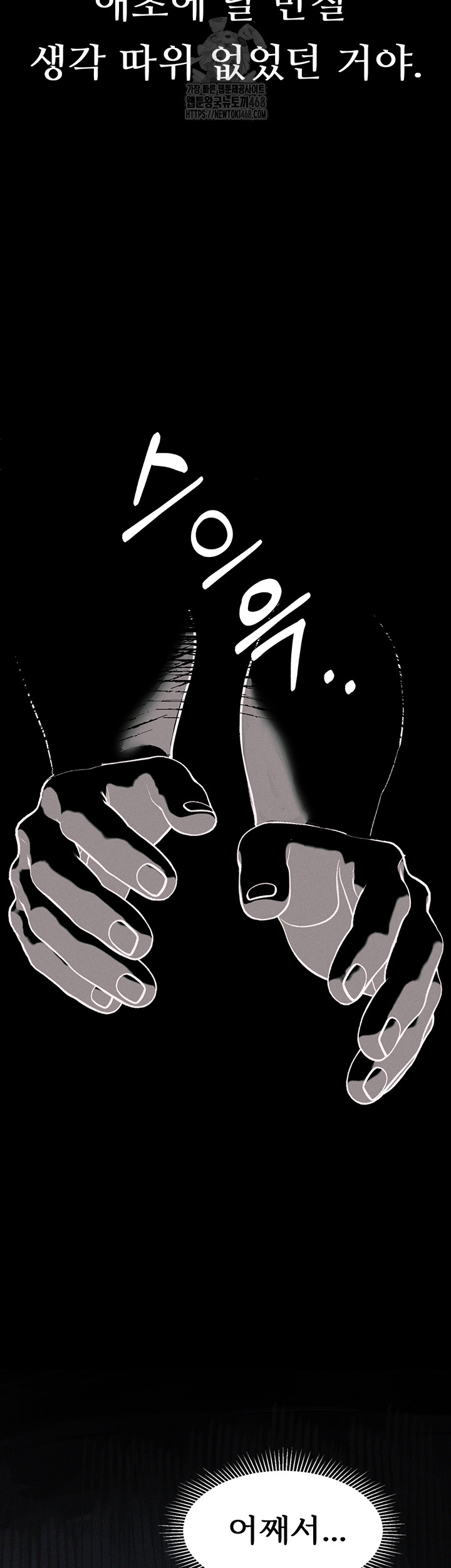 Dirty Talk Raw Chapter 22 Page 45
