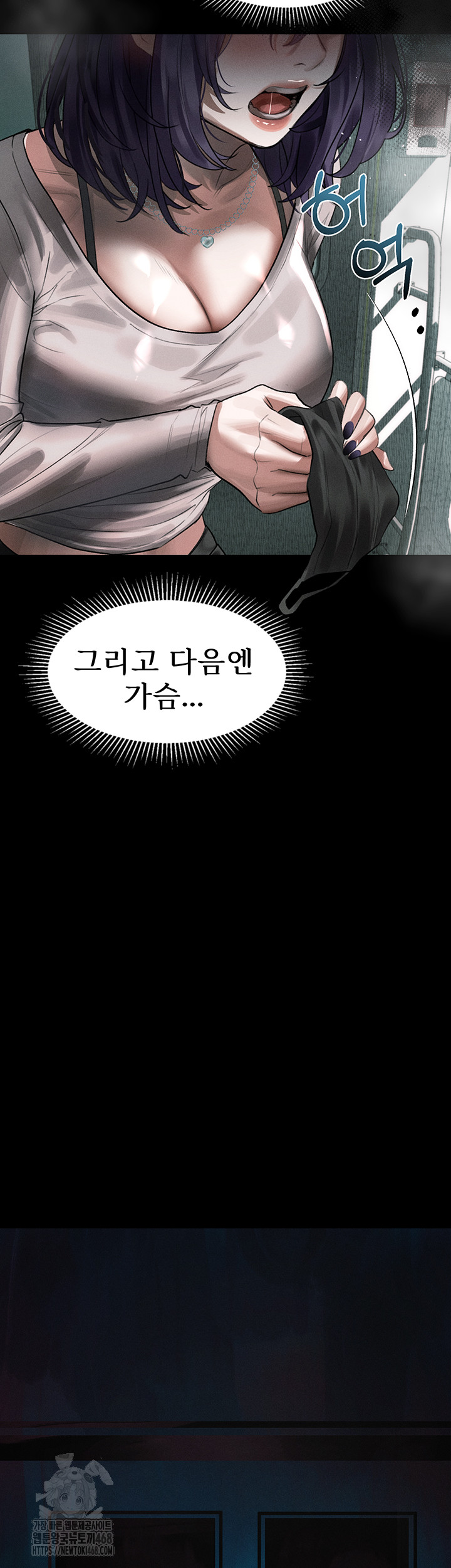 Dirty Talk Raw Chapter 22 Page 47
