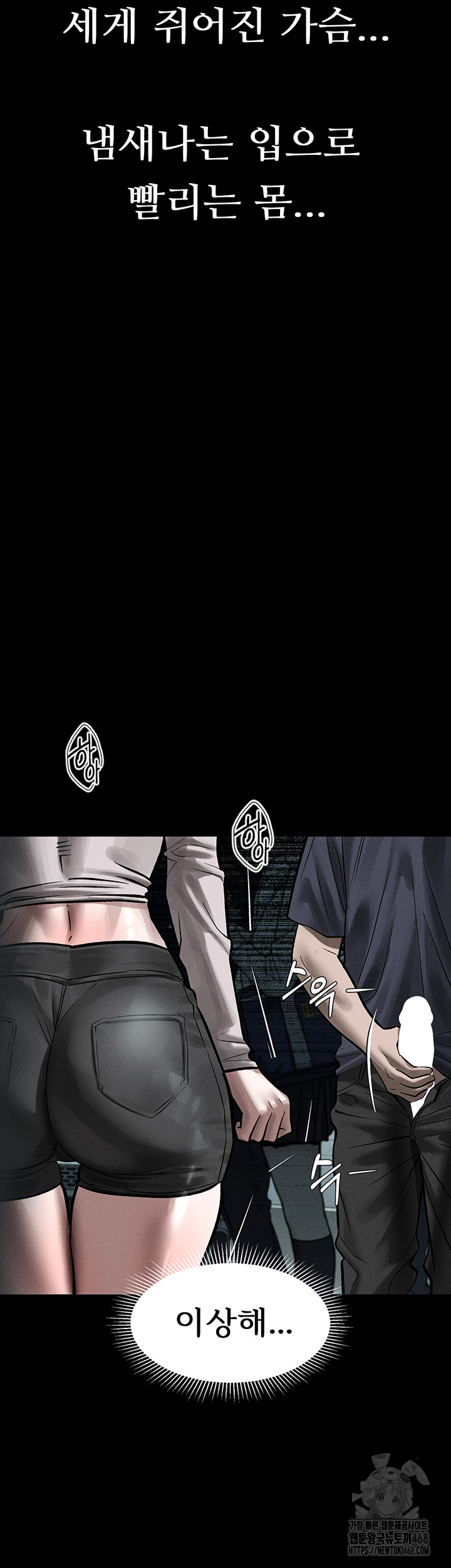 Dirty Talk Raw Chapter 22 Page 51