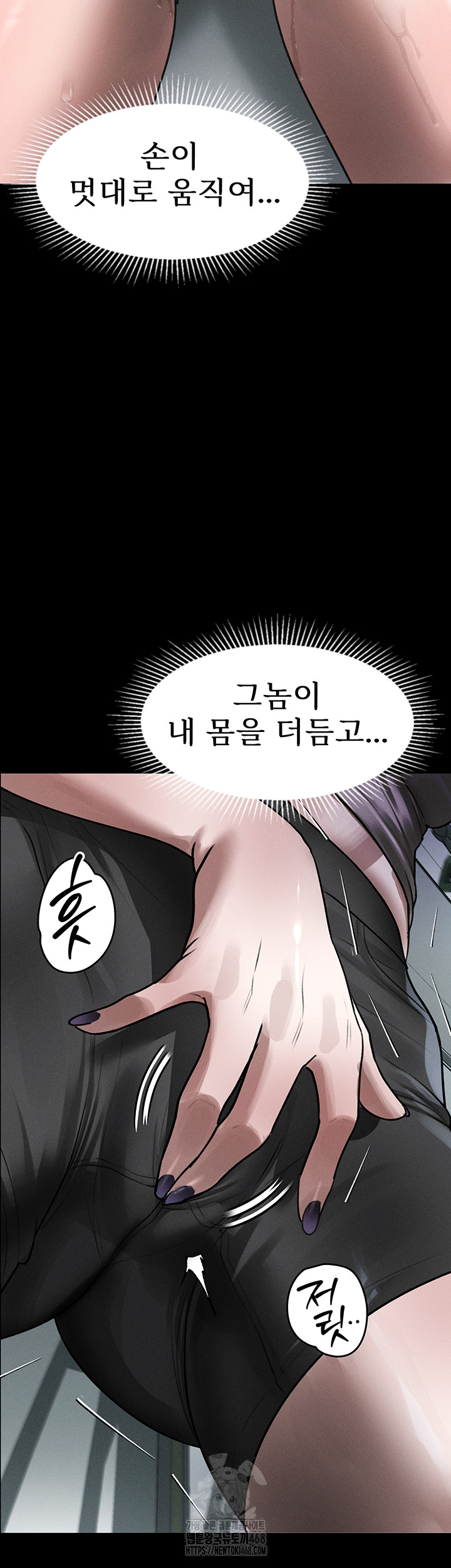 Dirty Talk Raw Chapter 22 Page 57
