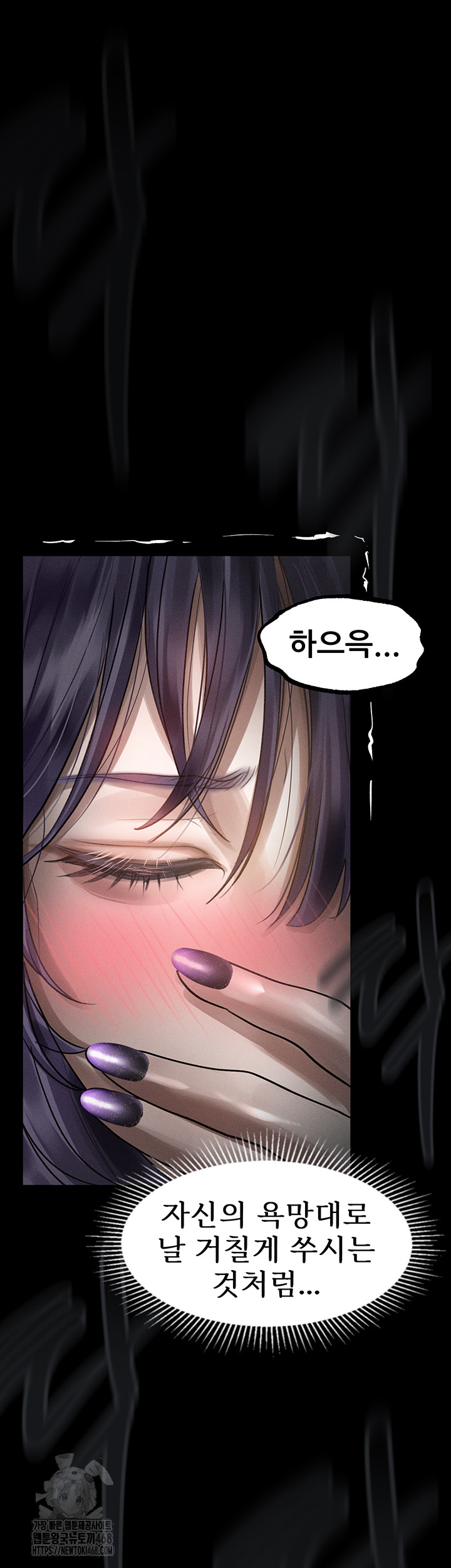 Dirty Talk Raw Chapter 22 Page 58