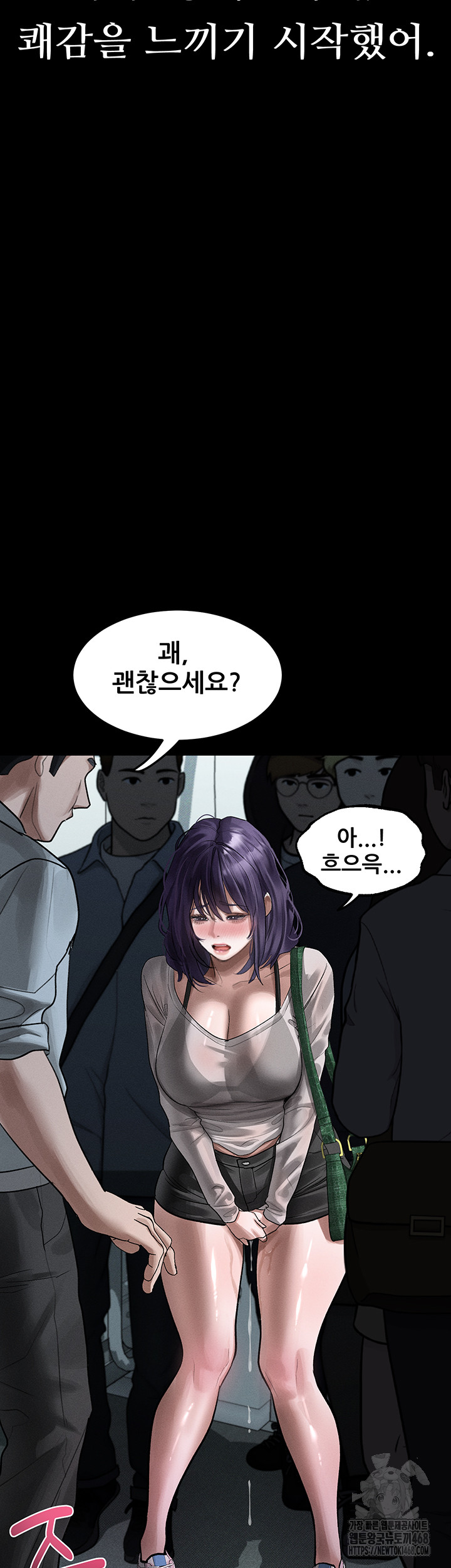 Dirty Talk Raw Chapter 22 Page 62