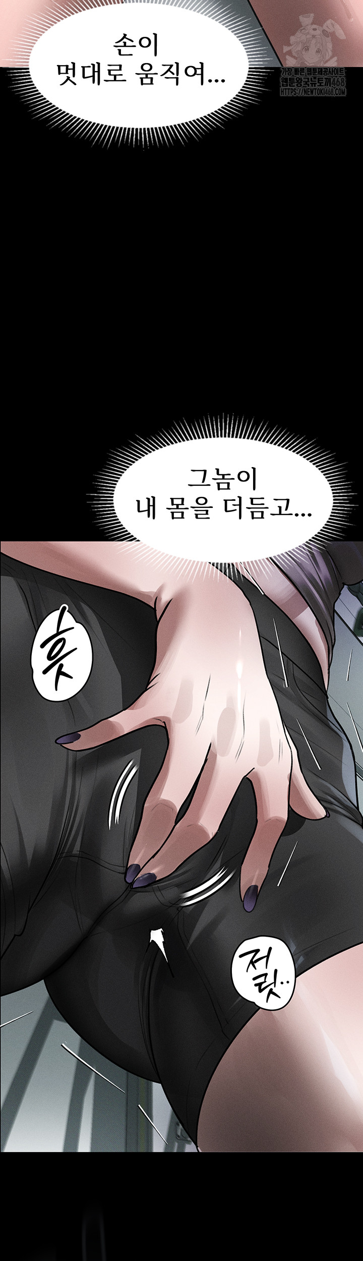 Dirty Talk Raw Chapter 23 Page 2