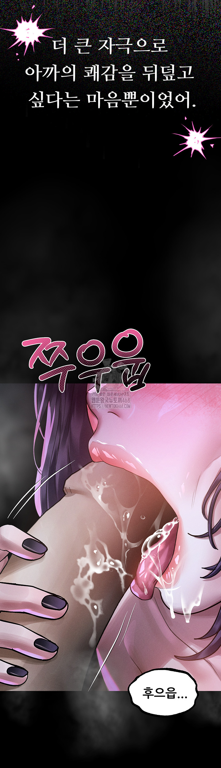 Dirty Talk Raw Chapter 23 Page 21