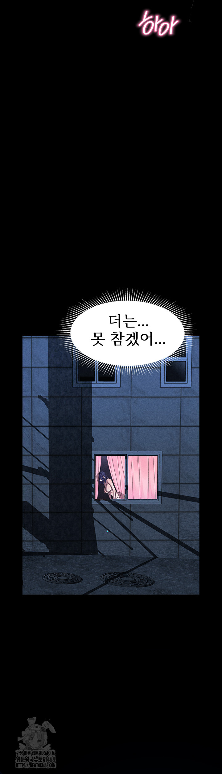Dirty Talk Raw Chapter 23 Page 31