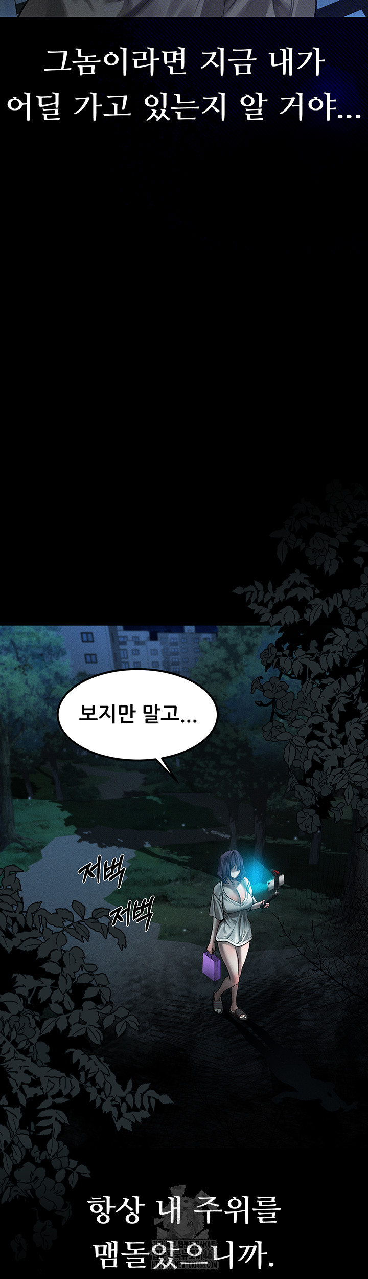 Dirty Talk Raw Chapter 23 Page 33