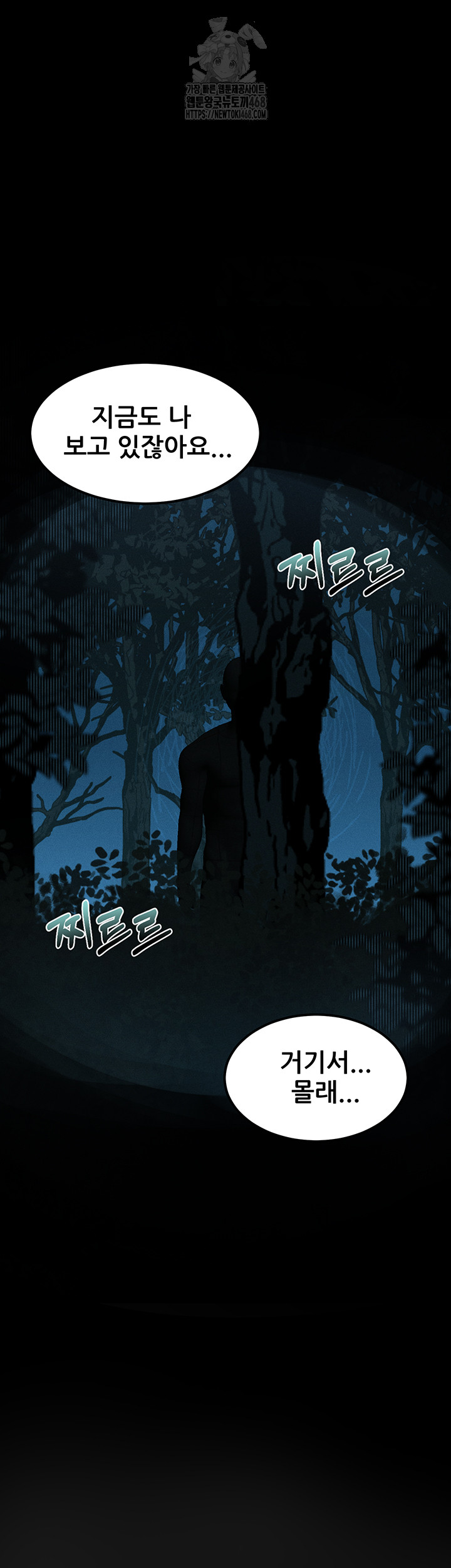 Dirty Talk Raw Chapter 23 Page 41
