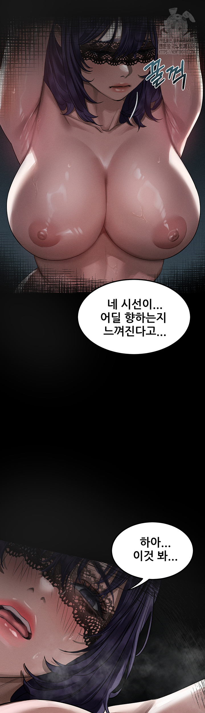 Dirty Talk Raw Chapter 23 Page 42