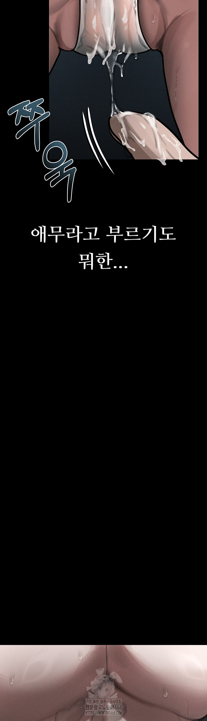 Dirty Talk Raw Chapter 23 Page 60