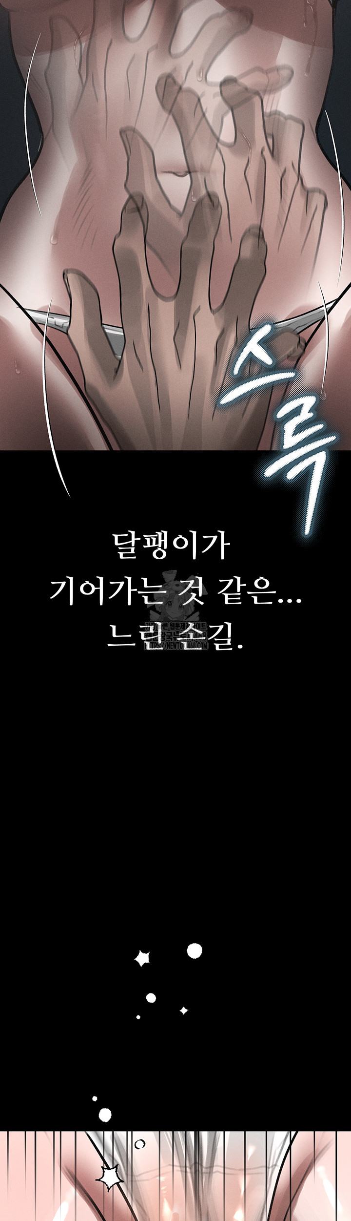 Dirty Talk Raw Chapter 23 Page 61