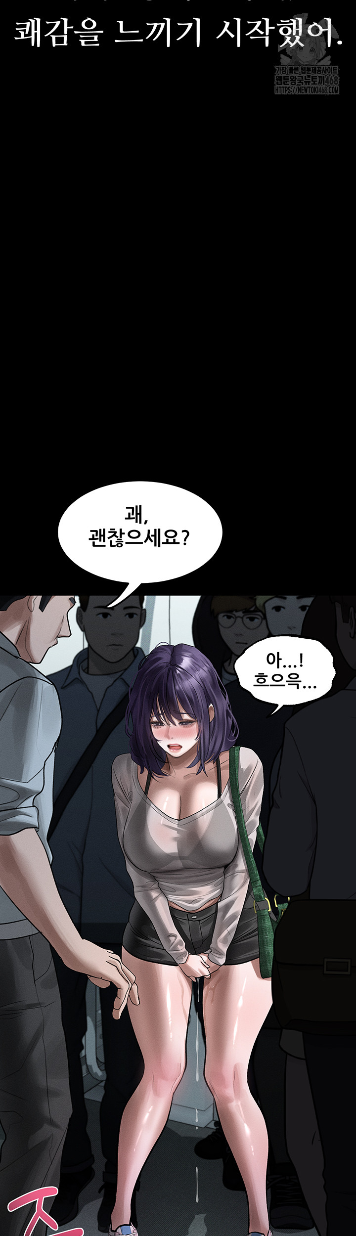 Dirty Talk Raw Chapter 23 Page 7