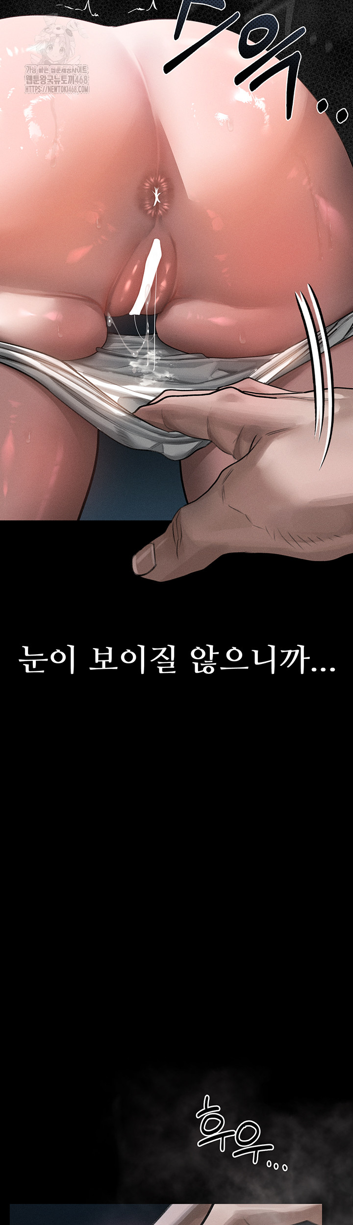 Dirty Talk Raw Chapter 24 Page 11