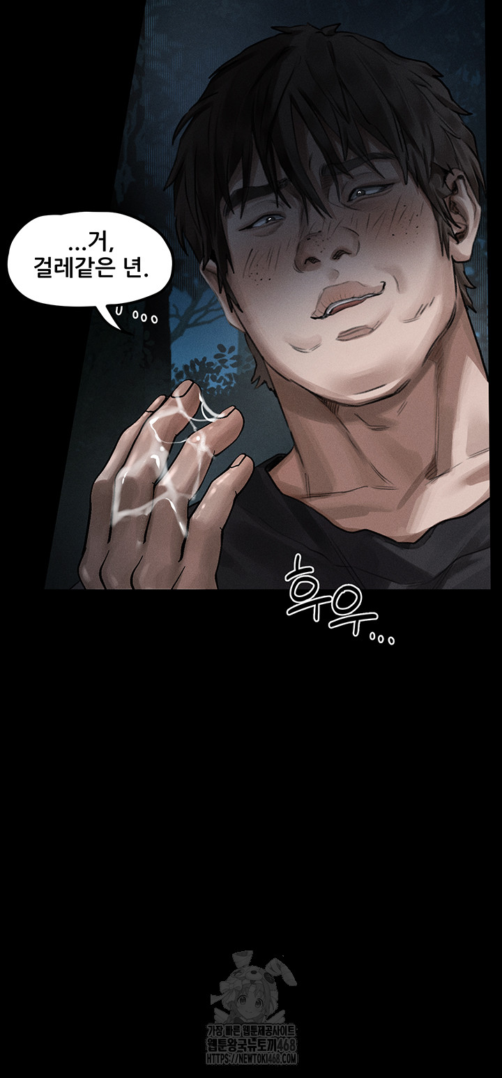 Dirty Talk Raw Chapter 24 Page 21
